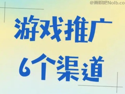 仙桃游戏推广赚佣金的平台有哪些