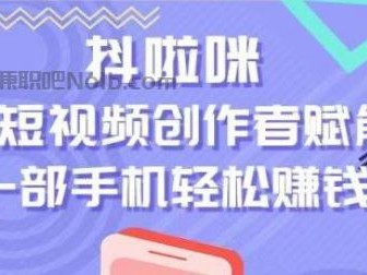 仙桃抖啦咪是什么平台-一个专注短视频流量变现的平台！