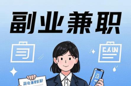 仙桃在手机上可以做哪些副业赚钱? 第1张 仙桃在手机上可以做哪些副业赚钱? 第1张