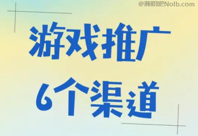 仙桃游戏推广赚佣金的平台有哪些 第1张 仙桃游戏推广赚佣金的平台有哪些 第1张