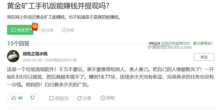 仙桃首码网赚项目:TD黄金矿工赚钱是真的吗? 第3张 仙桃首码网赚项目:TD黄金矿工赚钱是真的吗? 第3张
